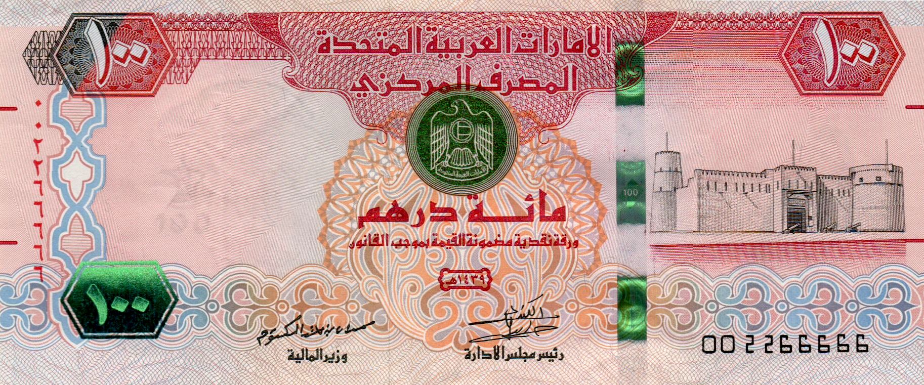 UAE 100 2018 XF+ P-30/g <b>[Serial# 266666]</b>